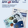 Финансы для британской визы: на что обращает внимание UKVI?